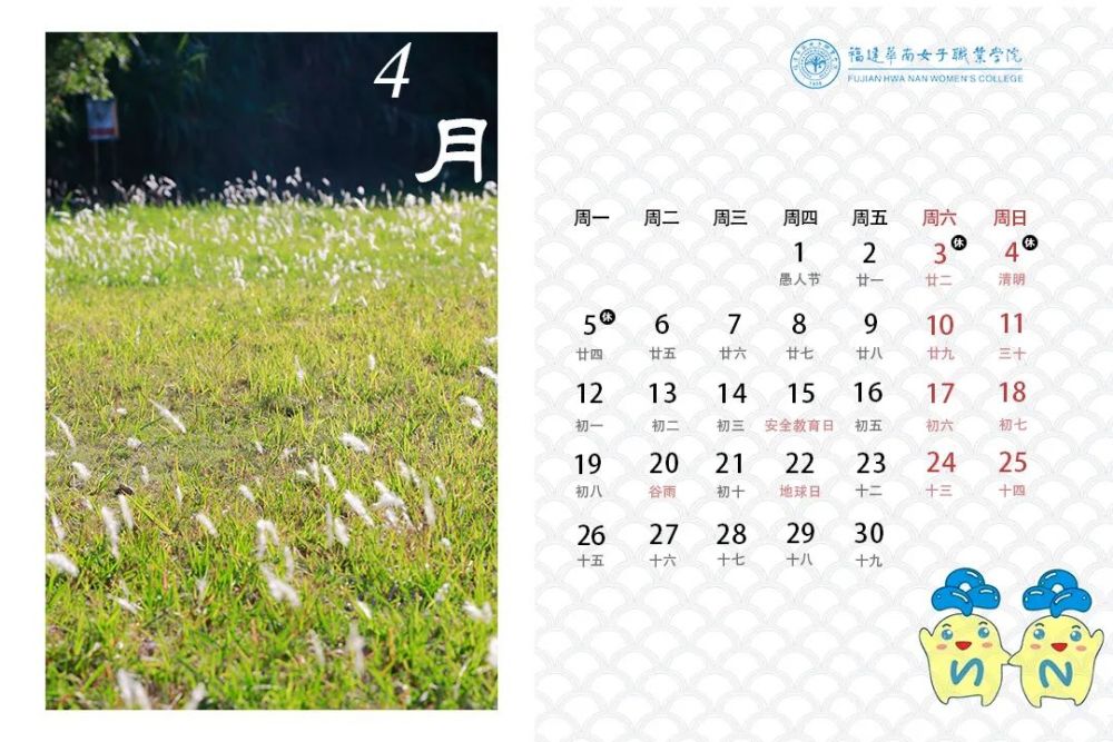 2021华南专属日历已上线!