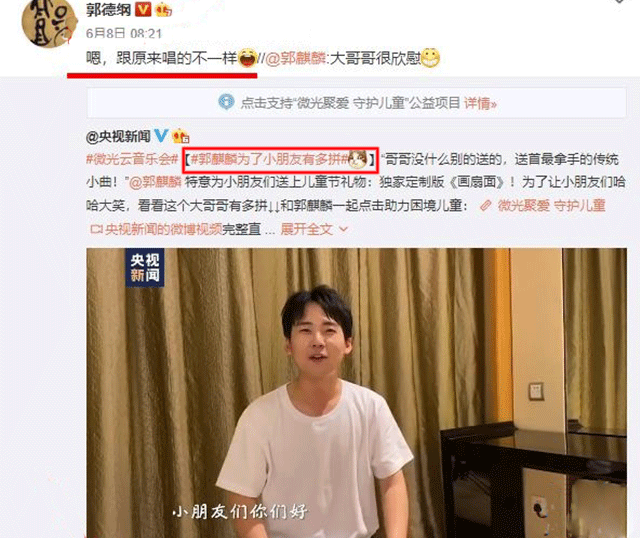 郭麒麟再被央视点名终为德云社画扇面大型翻车现场正身