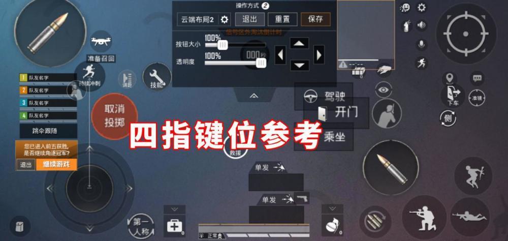 吃鸡:王牌的键位怎么设置?五指借鉴不求人,陀螺仪是重点