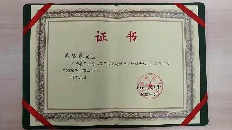 普陀这位"教授级高工"光荣登榜