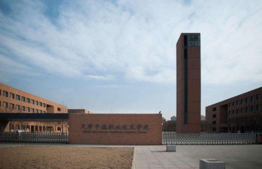 天津十大专科学校