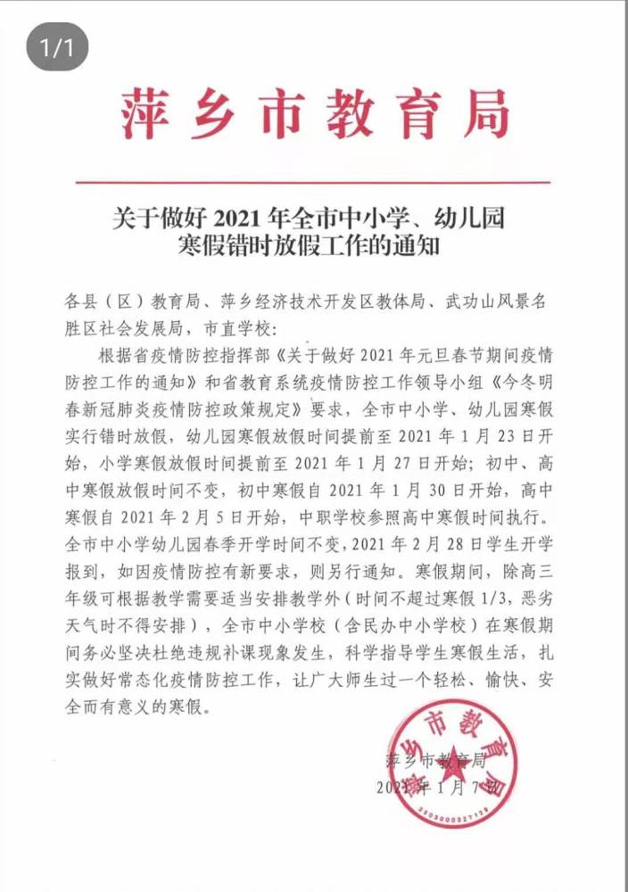 萍乡gdp 2021_2021年萍乡唐健萍照片(3)
