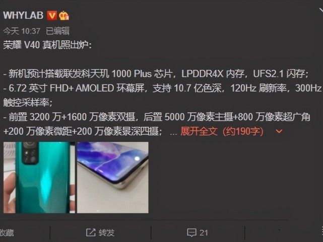 脱离华为后的第一款手机,荣耀v40,能否再续辉煌?