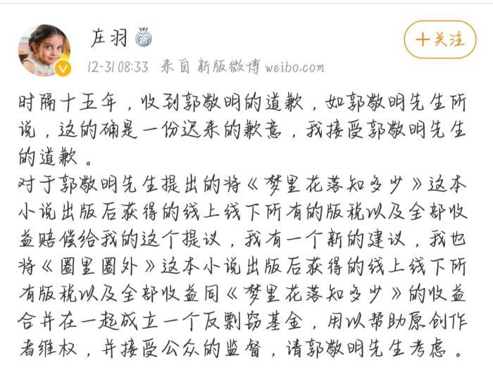 梅花烙简谱_杨贵妃秘史 梅花烙 梅妃之舞(2)