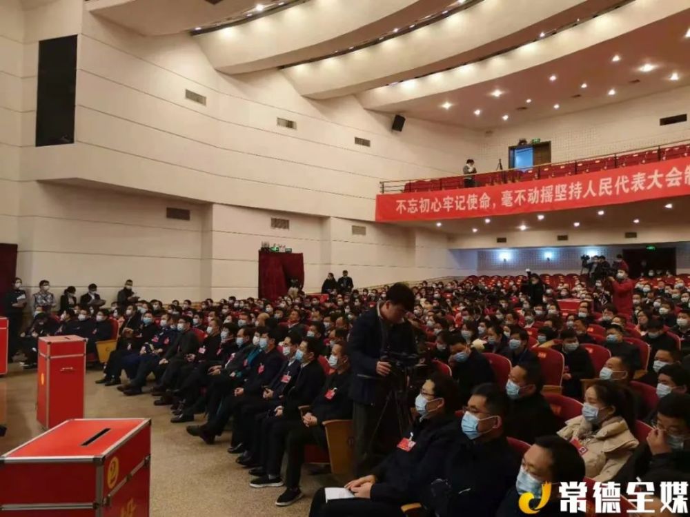 常德市第七届人民代表大会第六次会议举行第三次全体会议