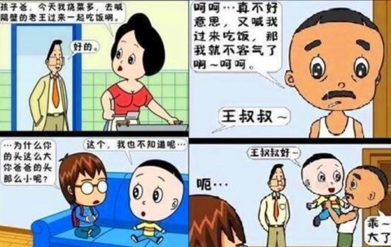 相信大家小时候或多或少都看过《大头儿子与小头爸爸》吧,已经学过