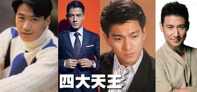 要是在内地演员当中,选出四位组成"内地四大天王,哪四位可以与"香港