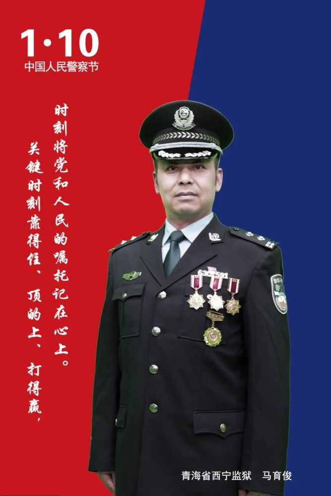 向全省监狱戒毒人民警察楷模致敬!(二)