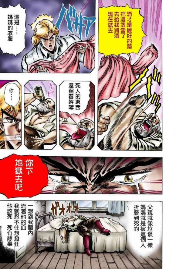 jojo:帝王dio背后的女人,觉醒,成长,死亡都离不开女人