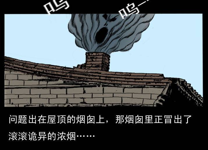 【诡案实录】炕洞藏尸 烟卤里的恶鬼