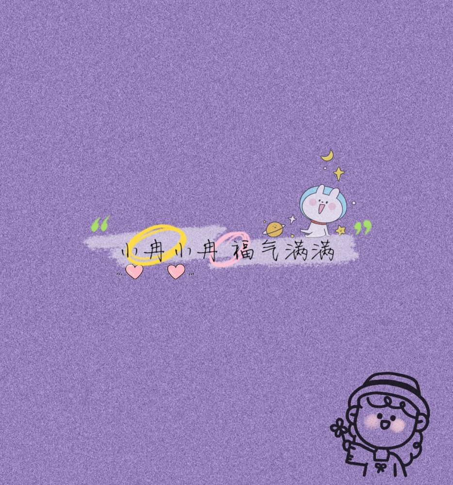 姓氏背景图2021未来可期