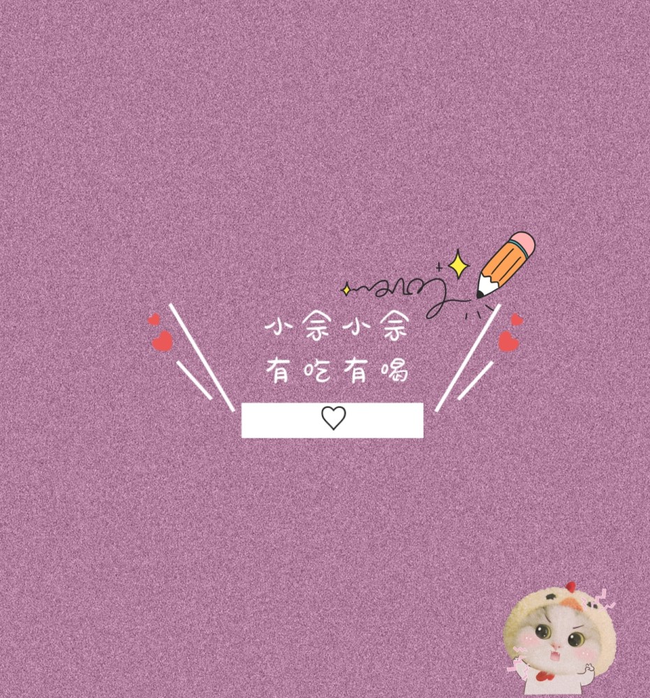 姓氏背景图/2021 未来可期