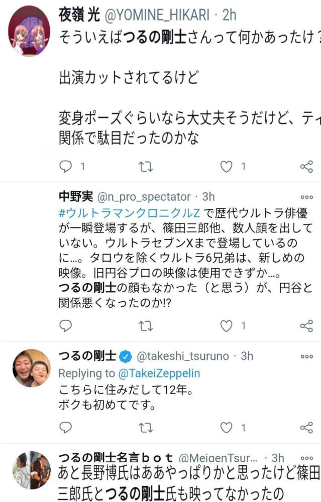 泽塔英雄传开播,日本网友好奇,为什么少了鹤野刚士和筱田三郎