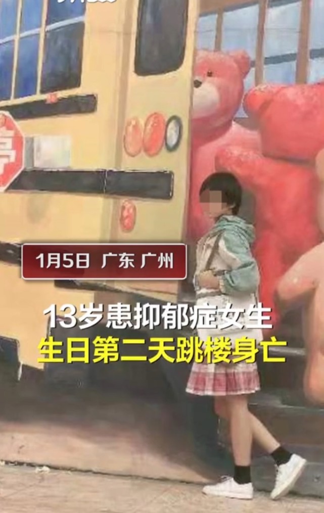 13岁抑郁症女生跳楼身亡,疑因学校取消其住校资格,校方称可走司法途径
