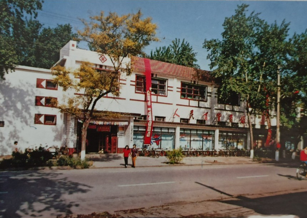 老照片:80年代的河北保定,这些老照片里有没有你儿时的回忆?
