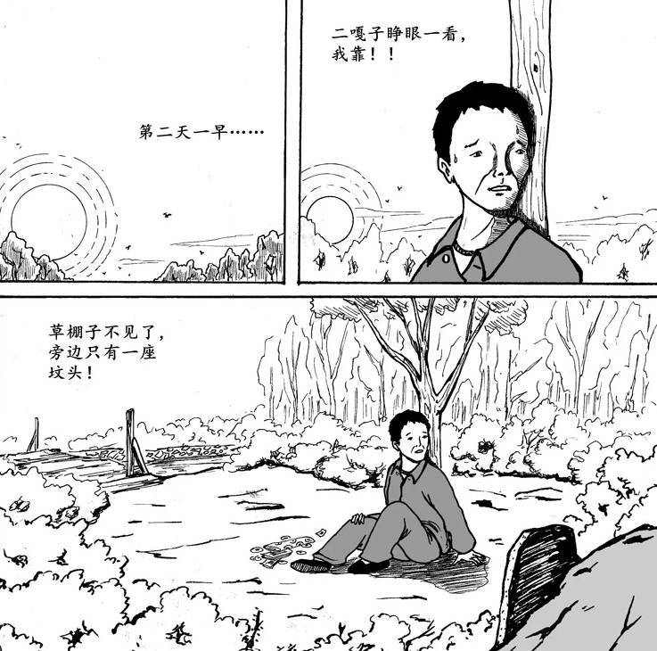 【黑白画风】赌鬼 二嘎子的戒赌经历