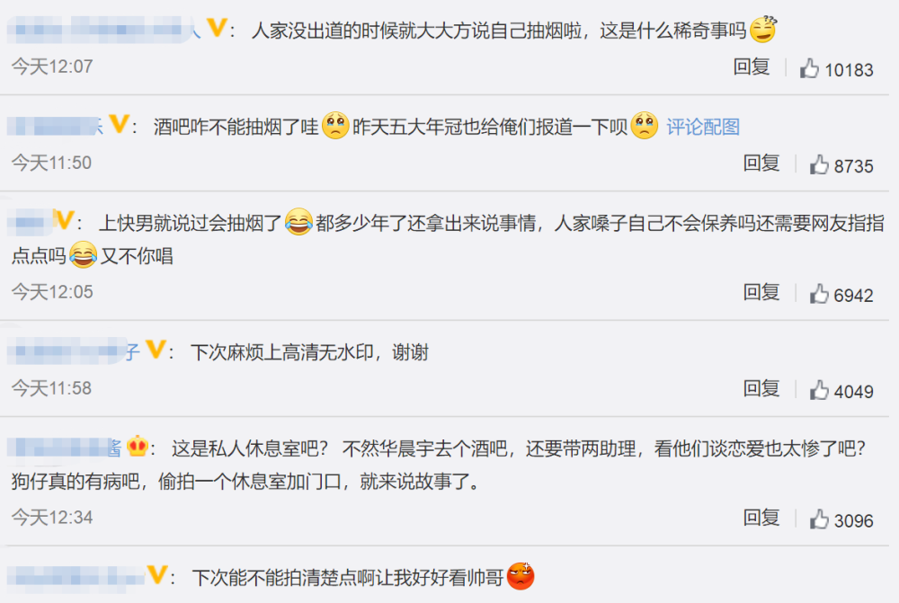 华晨宇酒吧吸烟被骂不雅观,粉丝反应太机智了,难怪说追星人惹不起