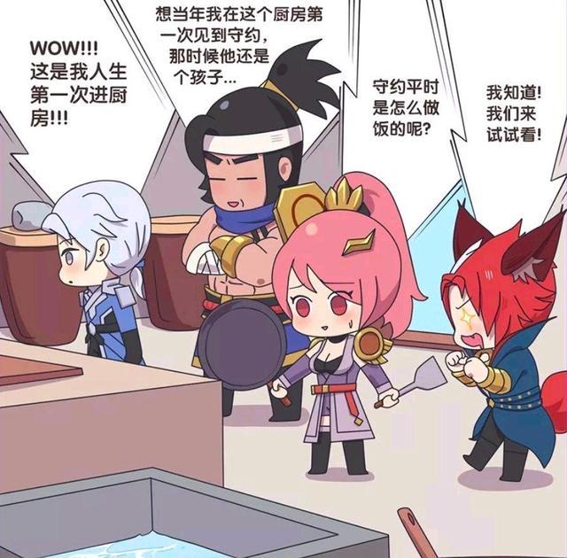 王者荣耀漫画,长城小队为生病的守约做饭,他们之前没