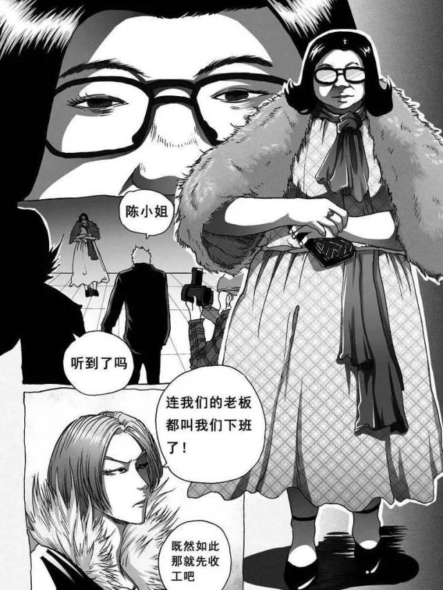 【人性漫画】跟随着 吃软饭男人的悲惨下场