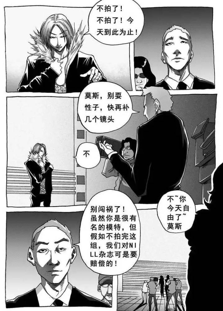【人性漫画】跟随着 吃软饭男人的悲惨下场