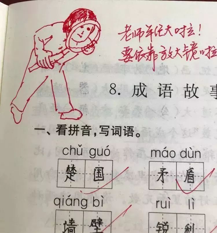 小学生奇葩作业,学生:王叔叔终于瘫痪了,孩子妈:和我没关系!