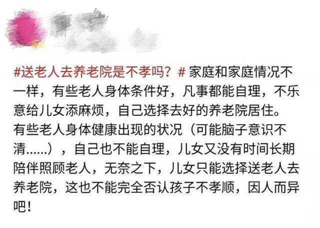 儿女不孝敬老人难简谱_孝敬老人图片