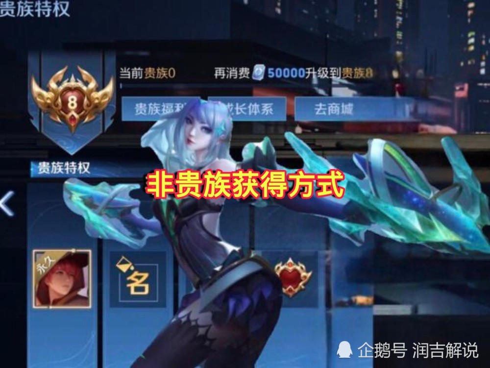 虞姬新皮肤非贵族也能获取?抽两次水晶都拿不到,90紫星币留给她