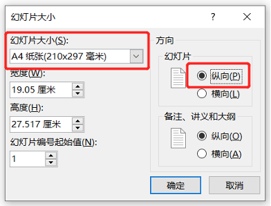 干货|ppt 排版要求及导出高分辨率 figure 的方法