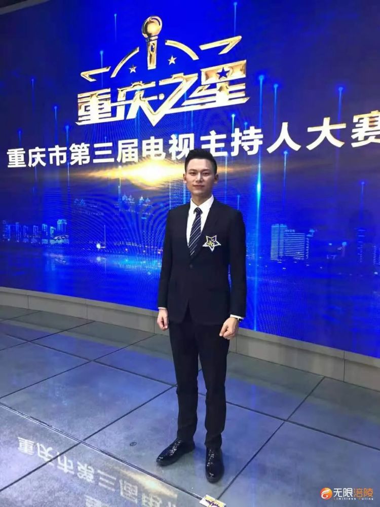 祝贺!涪陵区融媒体中心主播获第三届"重庆之星"电视主持人大赛银奖