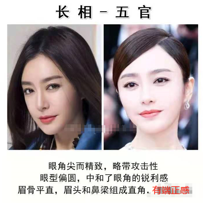 秦岚的眉尾收,尖上挑,搭配上她的尖眼角,有精明感,眼妆强调眼睛的圆