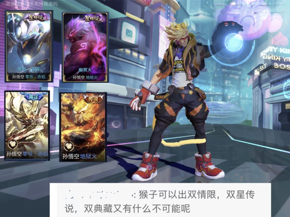 猴子新皮肤压箱底杨玉环新皮美哭一颗水晶留给后羿武陵仙君不再返场
