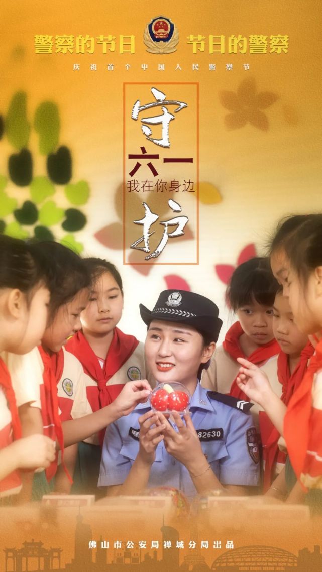 警察节|致敬!人民警察你们辛苦了