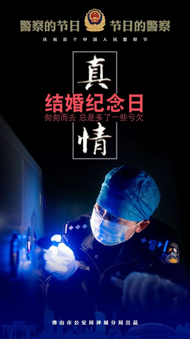 警察节|致敬!人民警察你们辛苦了