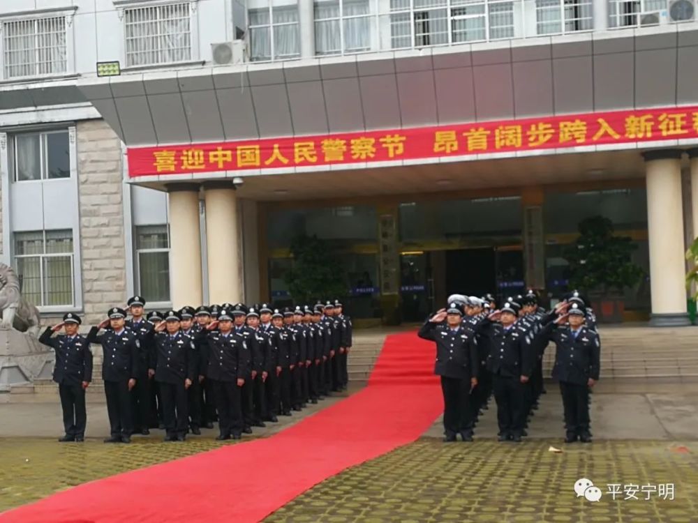 【人民警察节】宁明县公安局举行庆祝首个中国人民警察节系列活动