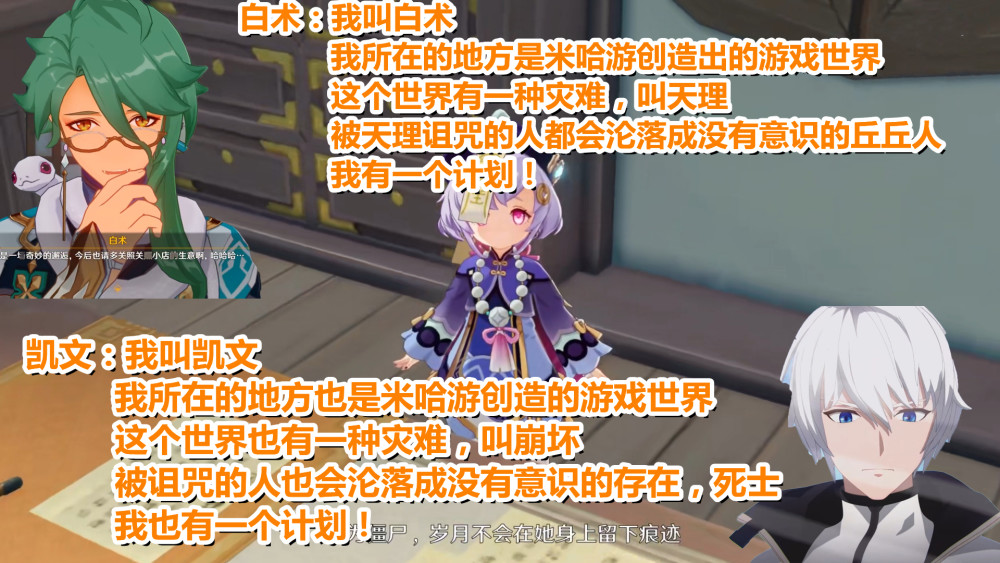 原神:"白术"到底是什么人?这药方不简单,安娜何时才能