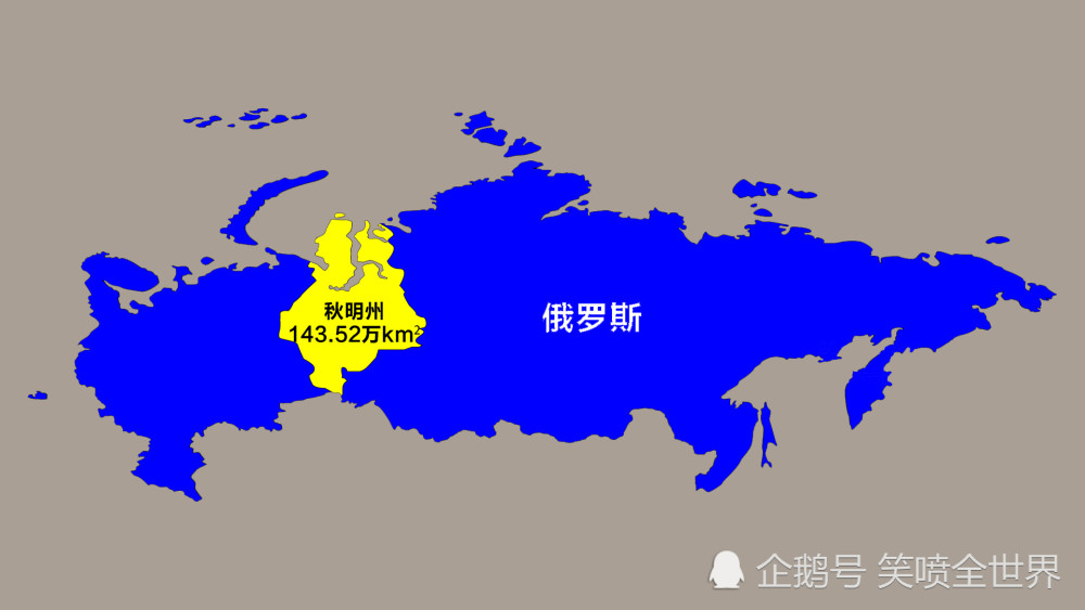 世界上面积第十大的一级行政区:俄罗斯的秋明州 143.52万km?