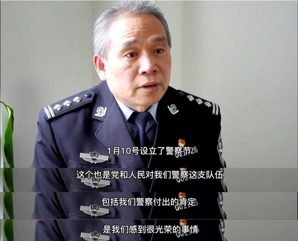 ecid 放映厅老经侦民警有话要说警龄40年的在退休之际最后一个警察节