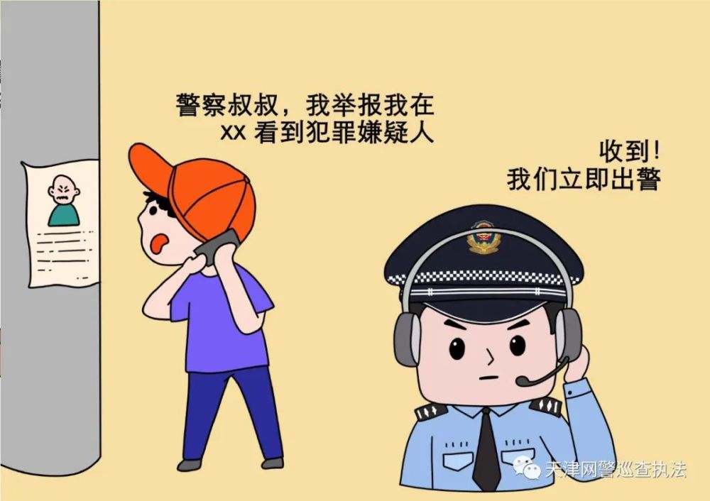 110报警服务台 受理报警的范围: (一)刑事案件; (二)治安案(事)件