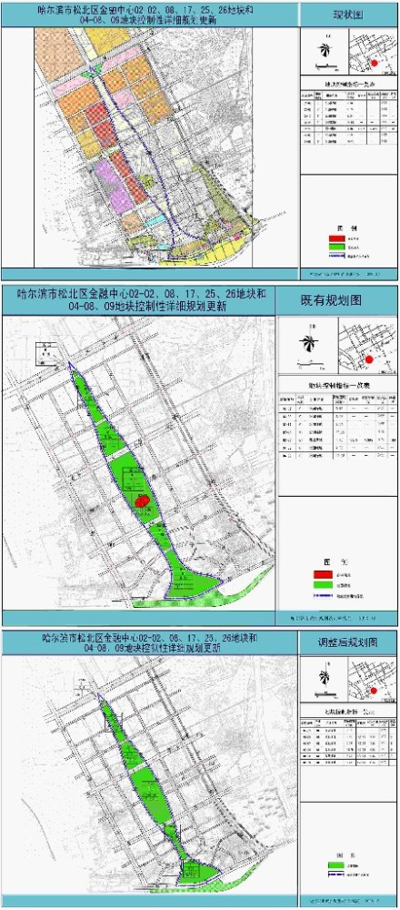 7日,据哈尔滨市自然资源和规划局公示的内容,松北区金融中心02-02,08