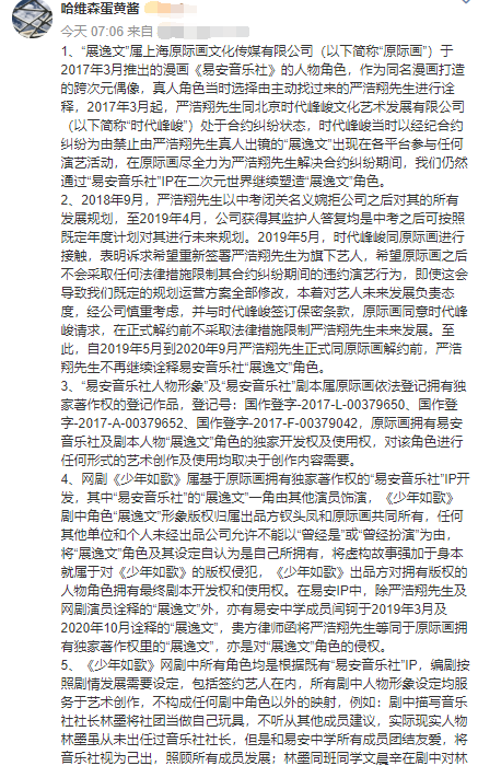 严浩翔简谱_严浩翔贺峻霖