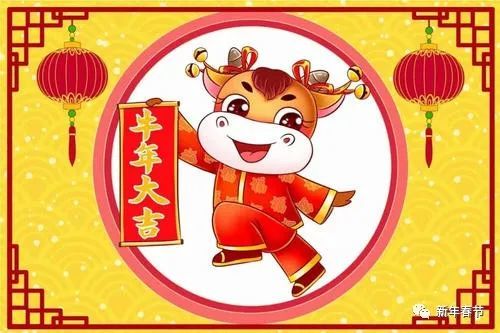 2021年新年祝福语大全,经典暖心,值得收藏!