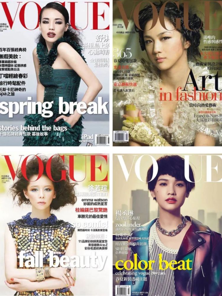 剧情反转,台版《vogue》开年封面一口秒了!