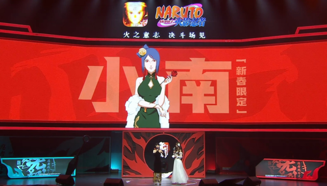 新春a忍确认旗袍小南,特殊彩蛋很亮眼,衣服颜色也很吸