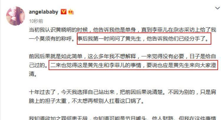 黄晓明李菲儿互动镜头被删光,导演深夜发文力挺黄晓明敬业,调节能力
