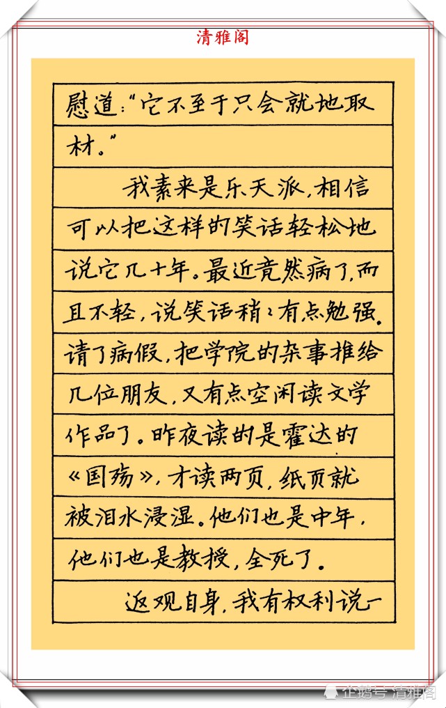 美女书法家张秀的9幅钢笔书法鉴赏,运笔秀丽柔婉,字体