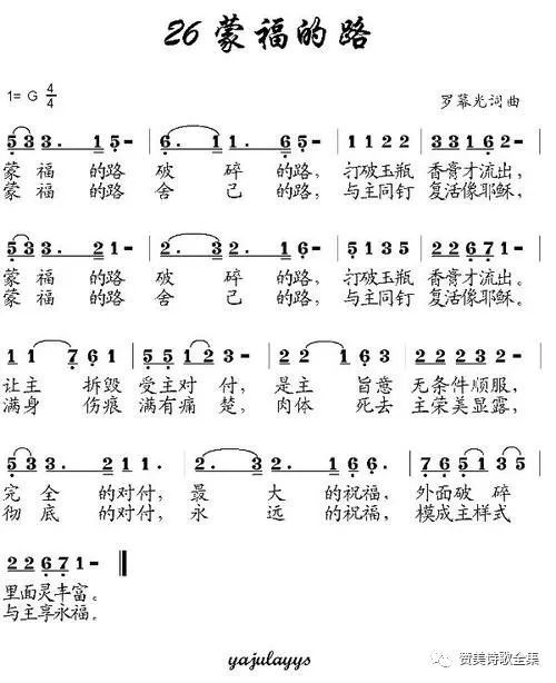 诗歌天上的福简谱