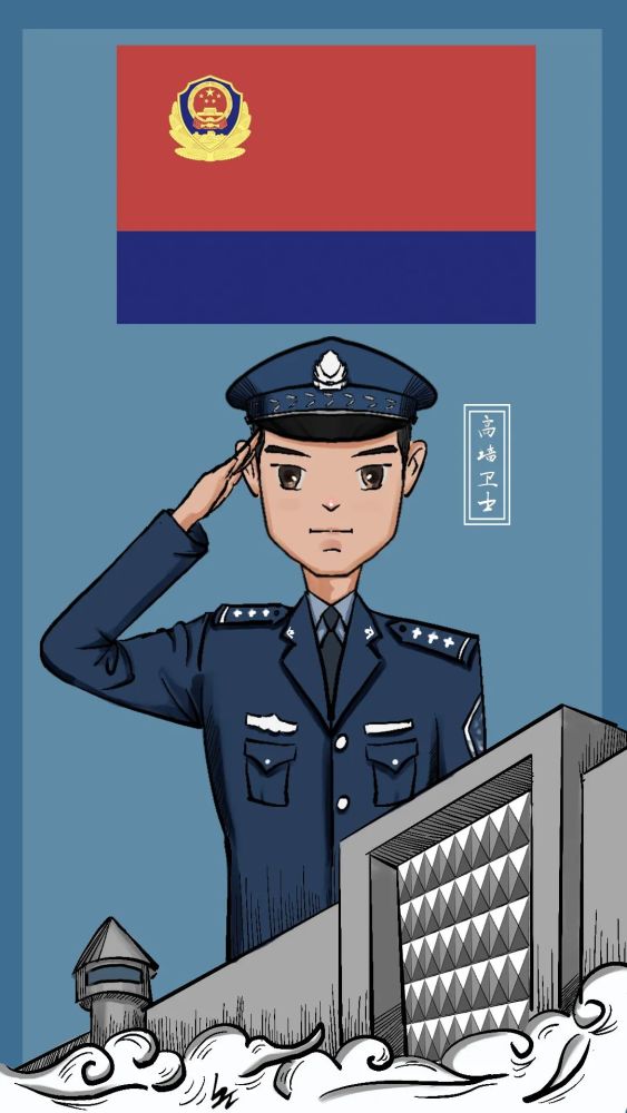 首个人民警察节5张监狱人民警察的屏保请你签收