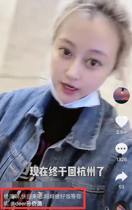 孙侨潞妈妈自曝女儿托梦,每年生日元旦会再回来,妈妈头像好感人