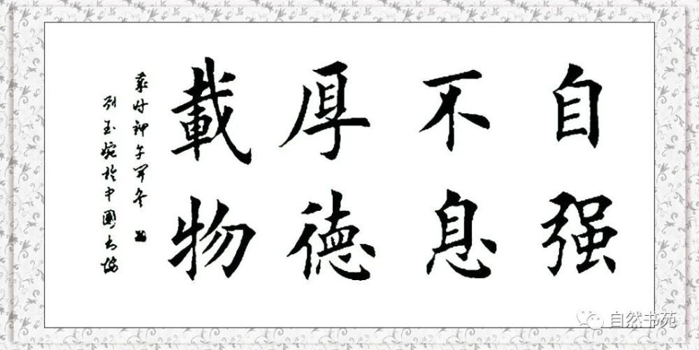 宁静致远