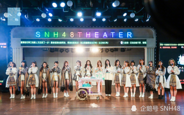 snh48陈琳生日公演返图